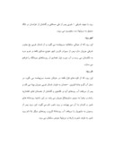 تحقیق در مورد استان قزوین صفحه 5 