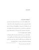 دانلود مقاله معماری ایران صفحه 1 