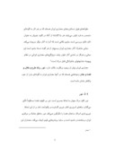 دانلود مقاله معماری ایران صفحه 2 