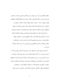 دانلود مقاله معماری ایران صفحه 3 