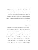 دانلود مقاله معماری ایران صفحه 4 