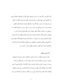 دانلود مقاله معماری ایران صفحه 5 