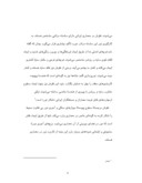 دانلود مقاله معماری ایران صفحه 6 