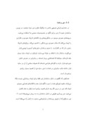 دانلود مقاله معماری ایران صفحه 7 