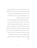 دانلود مقاله معماری ایران صفحه 8 