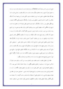 مقاله در مورد وحدت ملیت و مذهب در سیاست خارجی ایران صفحه 5 