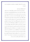 مقاله در مورد وحدت ملیت و مذهب در سیاست خارجی ایران صفحه 6 