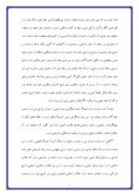 مقاله در مورد وحدت ملیت و مذهب در سیاست خارجی ایران صفحه 8 