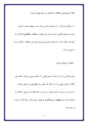 مقاله در مورد مقاله ای پیرامون وظائف مسلمانان در برابر پیامبر ( ص ) صفحه 1 