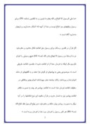 مقاله در مورد مقاله ای پیرامون وظائف مسلمانان در برابر پیامبر ( ص ) صفحه 2 