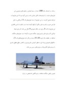 مقاله در مورد جنگنده های هوایی - قدم های بزرگ در دستیابی به سرعت های بالا صفحه 6 