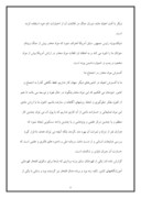 دانلود مقاله گسترش اعتیاد در ایران صفحه 5 