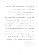 دانلود مقاله گسترش اعتیاد در ایران صفحه 6 