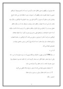 دانلود مقاله گسترش اعتیاد در ایران صفحه 9 