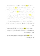 مقاله در مورد مسجد امام اصفهان صفحه 3 
