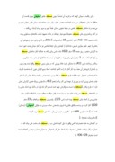 مقاله در مورد مسجد امام اصفهان صفحه 8 