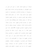 دانلود مقاله توسعه شهر ها صفحه 8 