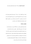 دانلود مقاله گزارش کار اموزی در دفتر IT سازمان مرکزی تعاون روستایی ایران صفحه 1 