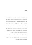 دانلود مقاله گزارش کار اموزی در دفتر IT سازمان مرکزی تعاون روستایی ایران صفحه 7 