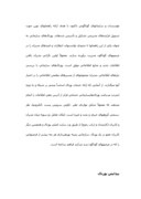 دانلود مقاله گزارش کار اموزی در دفتر IT سازمان مرکزی تعاون روستایی ایران صفحه 8 