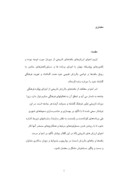دانلود مقاله معماری صفحه 1 