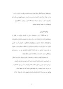 دانلود مقاله معماری صفحه 5 