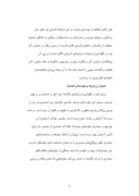دانلود مقاله معماری صفحه 6 