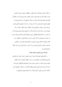 دانلود مقاله معماری صفحه 7 