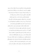 دانلود مقاله معماری صفحه 8 