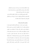 دانلود مقاله معماری صفحه 9 