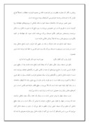دانلود مقاله مسجد کبود تبریز ، فیروزه‌ی اسلام صفحه 2 