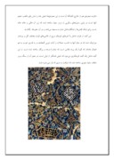 دانلود مقاله مسجد کبود تبریز ، فیروزه‌ی اسلام صفحه 3 