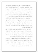 دانلود مقاله مسجد کبود تبریز ، فیروزه‌ی اسلام صفحه 5 
