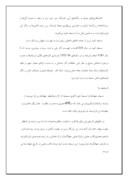 دانلود مقاله مسجد کبود تبریز ، فیروزه‌ی اسلام صفحه 6 