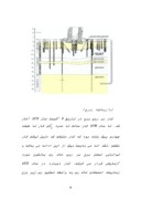 دانلود مقاله نگرشی به برج پیزا صفحه 5 