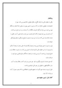 مقاله در مورد بررسی احکام فقهی و حقوقی مهریه صفحه 2 