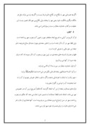 مقاله در مورد بررسی احکام فقهی و حقوقی مهریه صفحه 5 