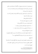 مقاله در مورد بررسی احکام فقهی و حقوقی مهریه صفحه 6 