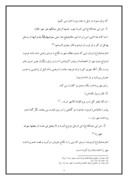 مقاله در مورد بررسی احکام فقهی و حقوقی مهریه صفحه 7 