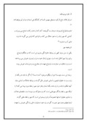 مقاله در مورد بررسی احکام فقهی و حقوقی مهریه صفحه 8 