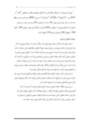 مقاله در مورد مسجد جامع بجنورد صفحه 3 