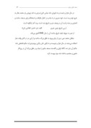مقاله در مورد مسجد جامع بجنورد صفحه 5 