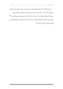 مقاله در مورد مسجد جامع بجنورد صفحه 6 