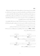 دانلود مقاله سیمای سیاسی و اجتماعی خواجه رشید الدین فضل الله همدانی صفحه 8 