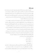 دانلود مقاله سیمای سیاسی و اجتماعی خواجه رشید الدین فضل الله همدانی صفحه 9 