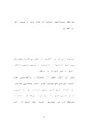 مقاله در مورد پژوهشی پیرامون امامزاده های زید و یحیی ( ع ) در تهران صفحه 1 