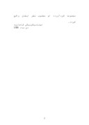 مقاله در مورد پژوهشی پیرامون امامزاده های زید و یحیی ( ع ) در تهران صفحه 2 