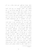 مقاله در مورد پژوهشی پیرامون امامزاده های زید و یحیی ( ع ) در تهران صفحه 5 