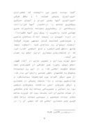 مقاله در مورد پژوهشی پیرامون امامزاده های زید و یحیی ( ع ) در تهران صفحه 6 