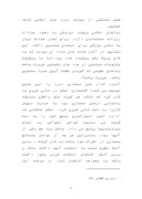 مقاله در مورد پژوهشی پیرامون امامزاده های زید و یحیی ( ع ) در تهران صفحه 7 